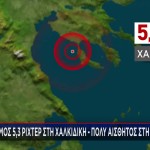 έκτακτο