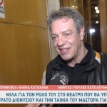 Γιάννης Τσορτέκης