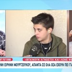 Ειρήνη Αμαλιάδα