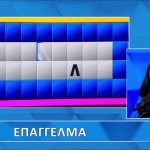 Τροχός της Τύχης