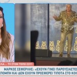 Ελένη Χατζίδου - Μάρκος Σεφερλής