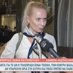 Κατερίνα Γκαγκάκη