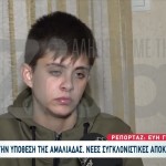 Αμαλιάδα: Τι Λέει Η Ειρήνη Για Το Έκτο Μωρό