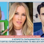 Ντορέττα Παπαδημητρίου - Γιώργος Γεροντιδάκης