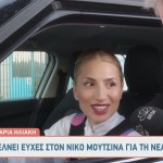 Μαρία Ηλιάκη - Νίκος Μουτσινάς