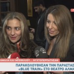 Αναστασία Γιάμαλη - Νατάσσα Μποφίλιου