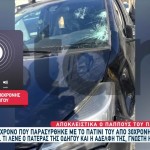 Χολαργός:Αδερφή Γνωστής Ηθοποιού Η Οδηγός Που Παρέσυρε Παιδί