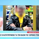 Κολωνός: Ξέσπασε Η Μητέρα Της 12χρονης Στη Δίκη