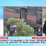 Δίκη Πάτρα: Ένταση Μεταξύ Κούγια και Αμπαζή - Τι Υποστήριξαν