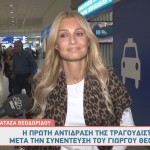 Νατάσα Θεοδωρίδου