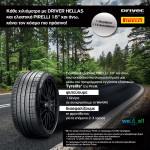 Pirelli: Η πράσινη δράση της Driver Hellas