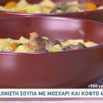 Συνταγή Για Λαχταριστή Σούπα Με Μοσχάρι