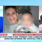 Αμαλιάδα: Οι Ύποπτες Αλλοιώσεις Στο Πρώτο Βρέφος