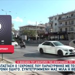 Χολαργός: Τι Λέει Η Θεία Του 12χρονου Για Την Κατάστασή Του