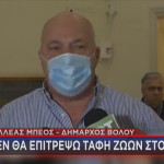 Μπέος