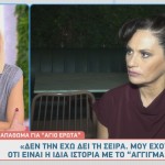 Θεοφανία Παπαθωμά