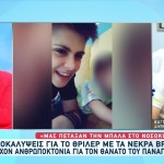 Αμαλιάδα: «Το Παιδί Ήταν Νεκρό Όταν Ήρθε Στο Νοσοκομείο»