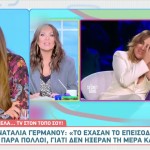 Ναταλία Γερμανού