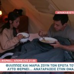 Φάρμα