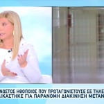 Διακίνηση μεταναστών: O ηθοποιός εμφανιζόταν στη σειρά μετά τη σύλληψή του