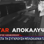 Τροχαίο με λεωφορείο στη Νίκαια