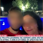 Αγρίνιο: Τι Έκανα; - Τα Λόγια Του 30χρονου Πριν Συλληφθεί