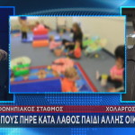 Παππούς πήρε λάθος εγγόνι