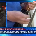 Πυροβολισμοί Στο Μενίδι - Δύο Τραυματίες