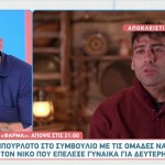 Φάρμα