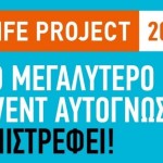 To μεγαλύτερο event αυτοβελτίωσης επιστρέφει!