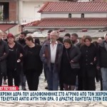 Αγρίνιο: Θρήνος Στην Κηδεία Της Δώρας