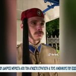 Βραβεύτηκε Ο Εύζωνας Που Δάκρυσε Στον Άγνωστο Στρατιώτη