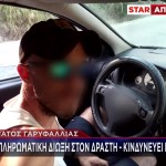 Πάτρα: Κινδυνεύει Με Ισόβια Ο Δολοφόνος Της Γαρυφαλλιάς