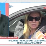 Κατερίνα Καραβάτου