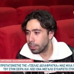 Αντώνης Καλομοιράκης