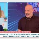 Νίκος Μουτσινάς