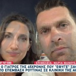 Θάνατος 45χρονης: Τι Λέει Ο Γιατρός