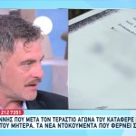 Ο Γιάννης Κατάφερε Να Βρει Μετά Από Χρόνια Τη Μητέρα Του