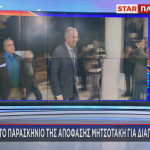 Αντώνης Σαμαράς