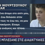 Ειρήνη Μουρτζούκου