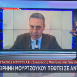 Αναστάσιος Ντούγκας