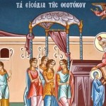 Εορτολόγιο