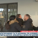 δίκη για τη δολοφονία της 41χρονης εγκύου