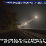 πύραυλοι ΗΠΑ Ρωσία