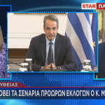 Κυριάκος Μητσοτάκης για Αντώνη Σαμαρά
