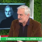 Δημήτρης Καταλειφός: Με Λυπεί Αυτό Στην Αθήνα