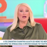 Είσοδος Του Πλούτωνα Στον Υδροχόο: Πώς Επηρεάζει Τα Ζώδια