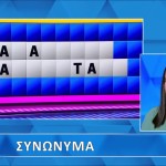 Τροχός της Τύχης