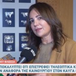 Βίκυ Φλέσσα