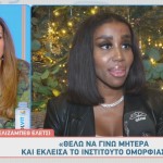 Ελίζαμπεθ Ελέτσι